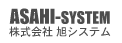 株式会社旭システム